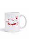 كوب قهوة أصه سعة 350 مل - 3