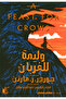 A Feast for Crows 1/2 - Novel