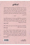 Friends - Novel - 3