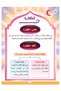 Muslim education - 3