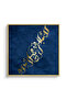 Luxury Gold Arabic Calligraphy Islamic Wall Art | Framed Canvas Print | Arabic Calligraphy Decor for Living Room, Bedroom, Office & Gift - 3