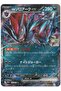 N's Zoroark Ex # 112 - Japanese Mega Dream Ex - Card (Mint)