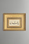 Ya Fettah - Vintage Patterned Painting - Fine Model