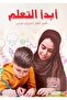 أبدأ التعلم Start Learning (سلسلة كتابان)