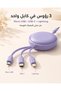 كابل شحن 3 في 1 قابل للسحب، كابل بيانات متعدد الاستخدام للهواتف والأجهزة الذكية - 3