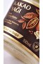 100 ml Cocoa Butter / Pure / Natural Moisturizer / Cacao Butter / Cocoa Bean Oil - 3