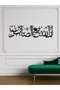 Sabar Dua إِنَّ اللّهَ مَعَ الصَّابِرِينَ - 3