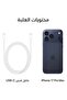 iPhone 17 Pro Max - أزرق غامق - 512 GB - 6