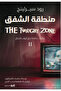 The twilight zone 1/2 - 2