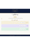 ورد طائفي ١ - 2