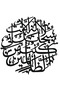 لوحة جدارية إسلامية آية الكريمة - أسود - 60 × 60 سم