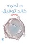 WWW Roman - 2