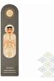 حامل كتب مطرز - فاصل كتب "فولاذي" تراثي