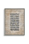 Surah Al-Baqarah 255 Islamic Wall Art | Framed Canvas Print | Arabic Calligraphy Decor for Living Room, Bedroom, Office & Gift - 2