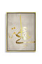 Fatima Islamic Wall Art | Framed Canvas Print | Arabic Calligraphy Decor for Living Room, Bedroom, Office & Gift - 3