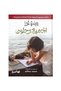 الجميع يرحلون - ويندي غيرا - طبعة اصلية - 2
