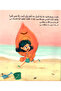 انزل من فوق رأسي - 3