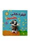 عرض القراءة التفاعلي للصغار (3-7 سنوات) - 4
