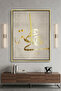Fatima Islamic Wall Art | Framed Canvas Print | Arabic Calligraphy Decor for Living Room, Bedroom, Office & Gift