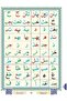 قاعدة النورانية الكتاب الاليه صوت وصورة على يوتوب A4 كبير - 2