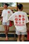 Women's Delightful It's Summer Time Sea Star Patterned Front and Back Printed T-Shirt