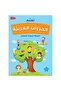 Activity & Educational Books