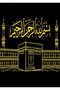Diamond Mosaic Painting, Diamond Painting Puzzle 50 X 65 Kaaba and Basmala Beadwork - 2