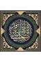 القرآن الكريم 12:12 آية دينية (موديل- 13) - 2