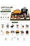 طقم عزبة الشاي للرحلات - اخضر بني - CM-43026S - 2