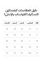 دانتيل مع جورجيت - 2