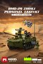 Bmd-2S Armored Personnel Carrier Building Block Set 530 Pieces