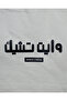 Tote Bag - 3