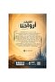 تشابكت أرواحنا - 2