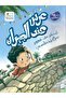 عرس عند الجيران