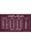 عباية إرث - 6