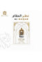 عطر المقام - 3