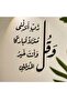 Islamic Quranic Verse 3D Acrylic Wall Decor | Self-Adhesive Arabic Calligraphy Wall Art | Mo - 2