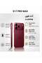 هاتف ذكي S17 Pro max بشاشة 6.8 بوصة يعمل بنظام أندرويد 16 باللون الأحمر - 2