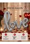 Love Written Foil Balloon 18 Inch 45 cm Silver – Romantic Valentine's Day Balloon, Inflates with Air - 2
