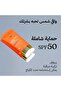 كريم ألترا سكرين غير مرئي بعامل حماية من الشمس SPF50 60 مل - 2
