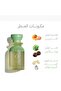 عطر اوسما فيردا - 3
