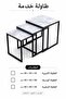Nesting Service Table Set (3 Pieces) Grey Marble Pattern Wood and Black Metal Legs – Sleek Modern Style That Enhances Your Dining Experience - 3