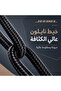 كابل USB إلى Lightning مضفر - معتمد من MFi - 2 متر - أسود - طويل ومتين - 4