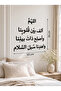 ديكور جداري أكريليك – اللهم ألف بين قلوبنا - 4