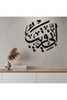 منحوتة أكريليك - إني قريب - AC-312026027-مقاس 60*60 - أسود