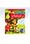 كتاب مهاراتي في الرياضيات من 123 ببلشينج