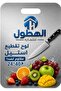 لوح تقطيع استل استيل مقاس 24*35 - 2