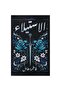 الاستيلاء‎ هارد كفر - طبعة اصلية