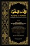 الأدب المفرد (DCB)