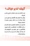 How to manage your life - 2